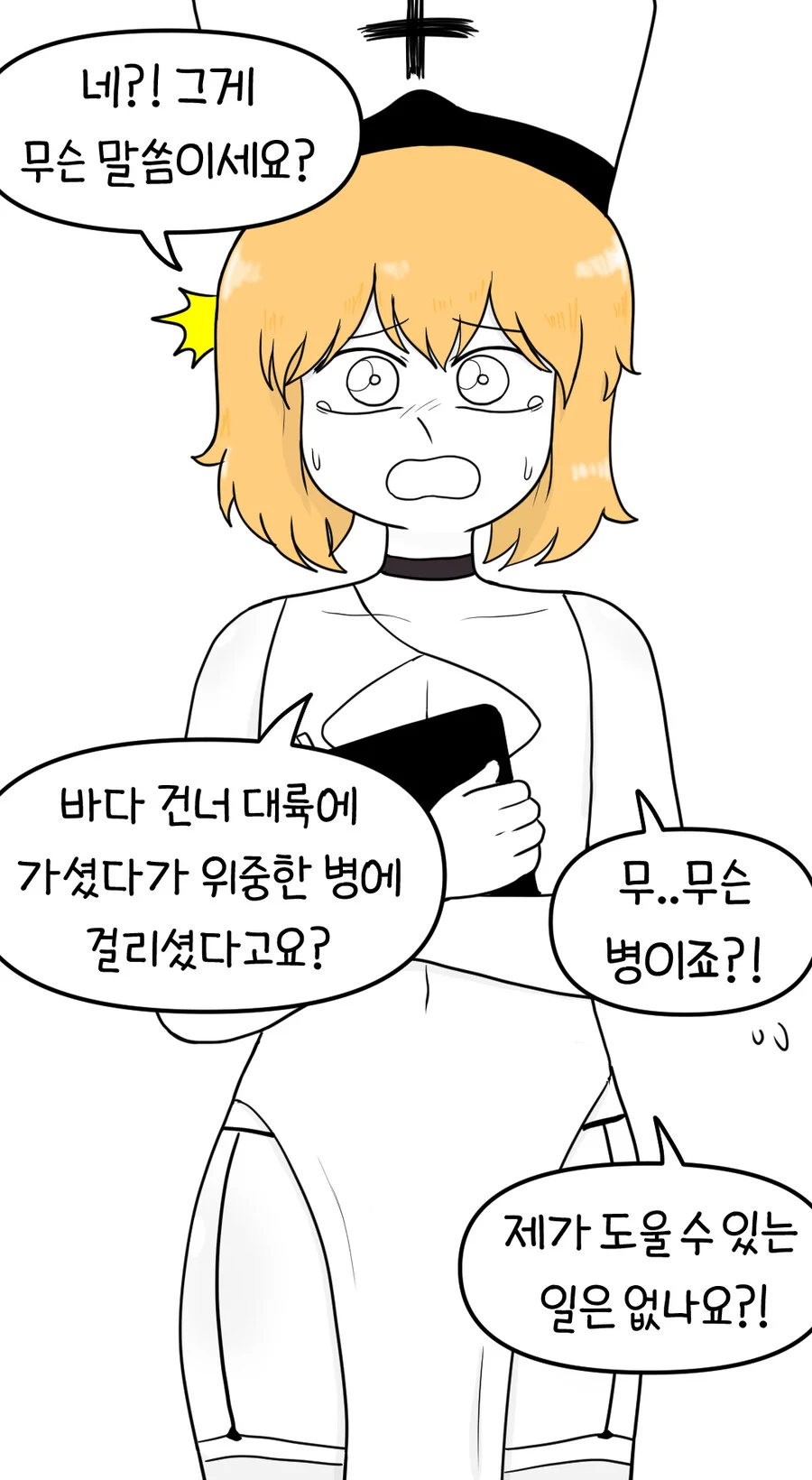 약1후)전혀 음란하지 않고 노출없이 신실한 성녀.jpg_13.webp