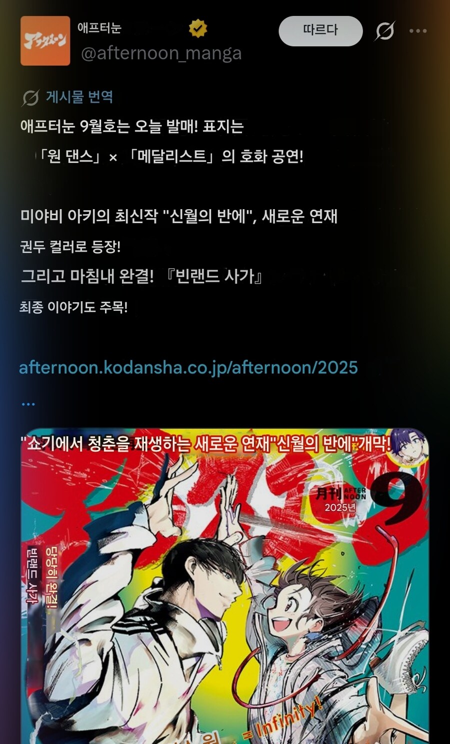 최근 완결을 눈앞에 두고있는 만화.jpg_1.jpg