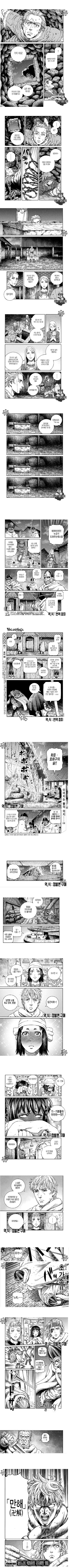 최근 완결을 눈앞에 두고있는 만화.jpg_2.png