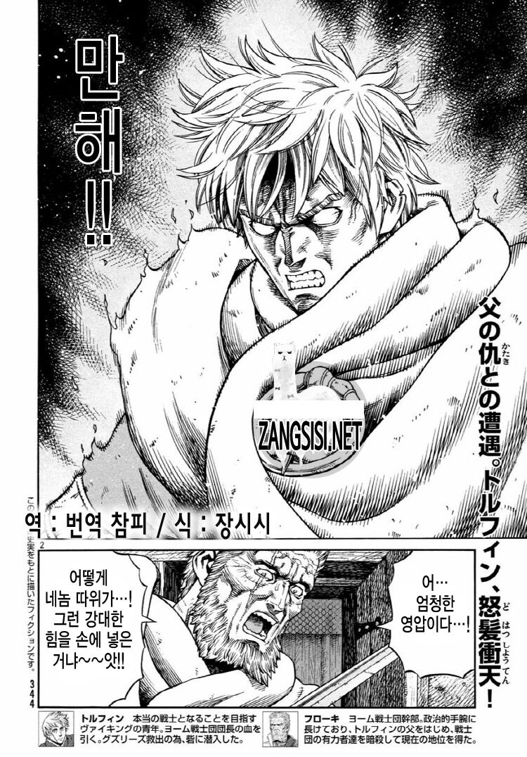 최근 완결을 눈앞에 두고있는 만화.jpg_3.jpg