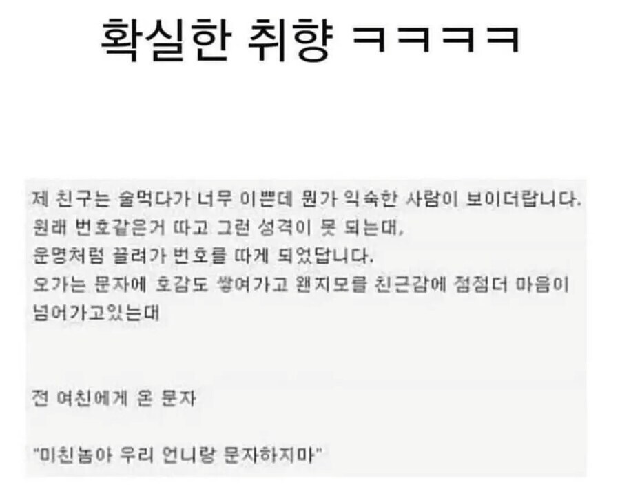 취향이 한결같은 사람.jpg_1.jpg