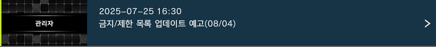 「유희왕 마스터 듀얼」 2025/08/04 금지/제한 목록 업데이트 예고_1.png