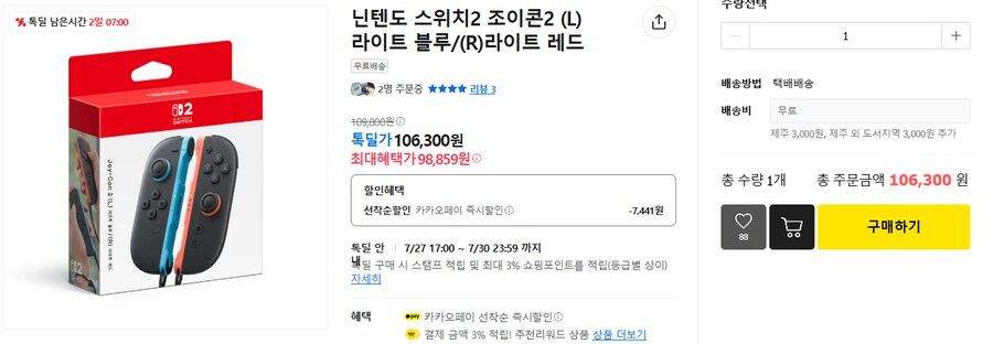 [카카오] 닌텐도 할인 행사중 / 가격 다양_4.png