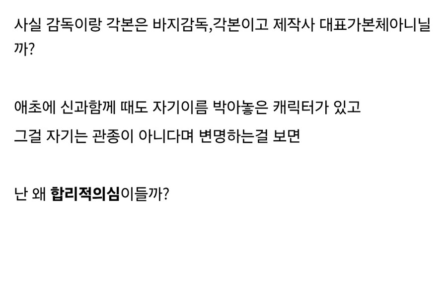 전독시 망한이유는 감독 때문이아님_2.jpg