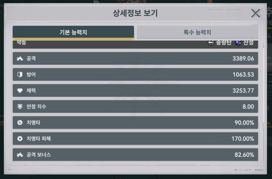 소전2) 추화 파츠 스펙업 끝났스요_2.png