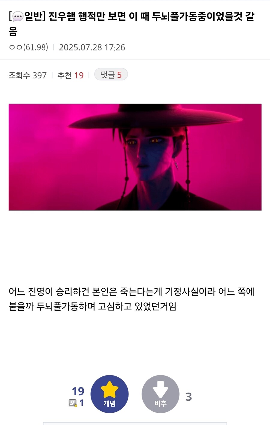 케이팝) 죽을각 재는 진우