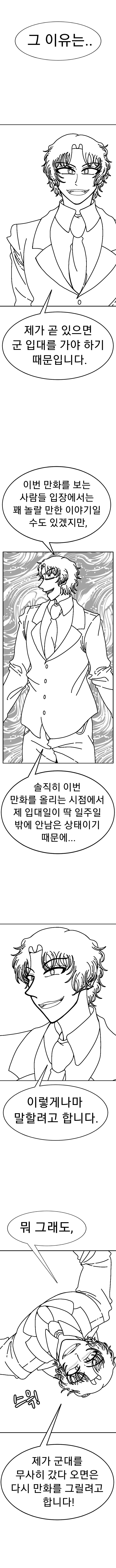 말씀드릴 게 있습니다._3.jpg