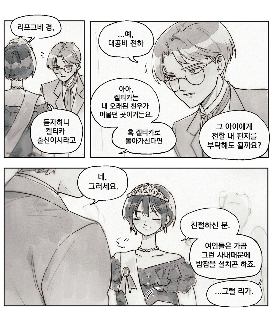 이스핀× 막시민_8.jpg