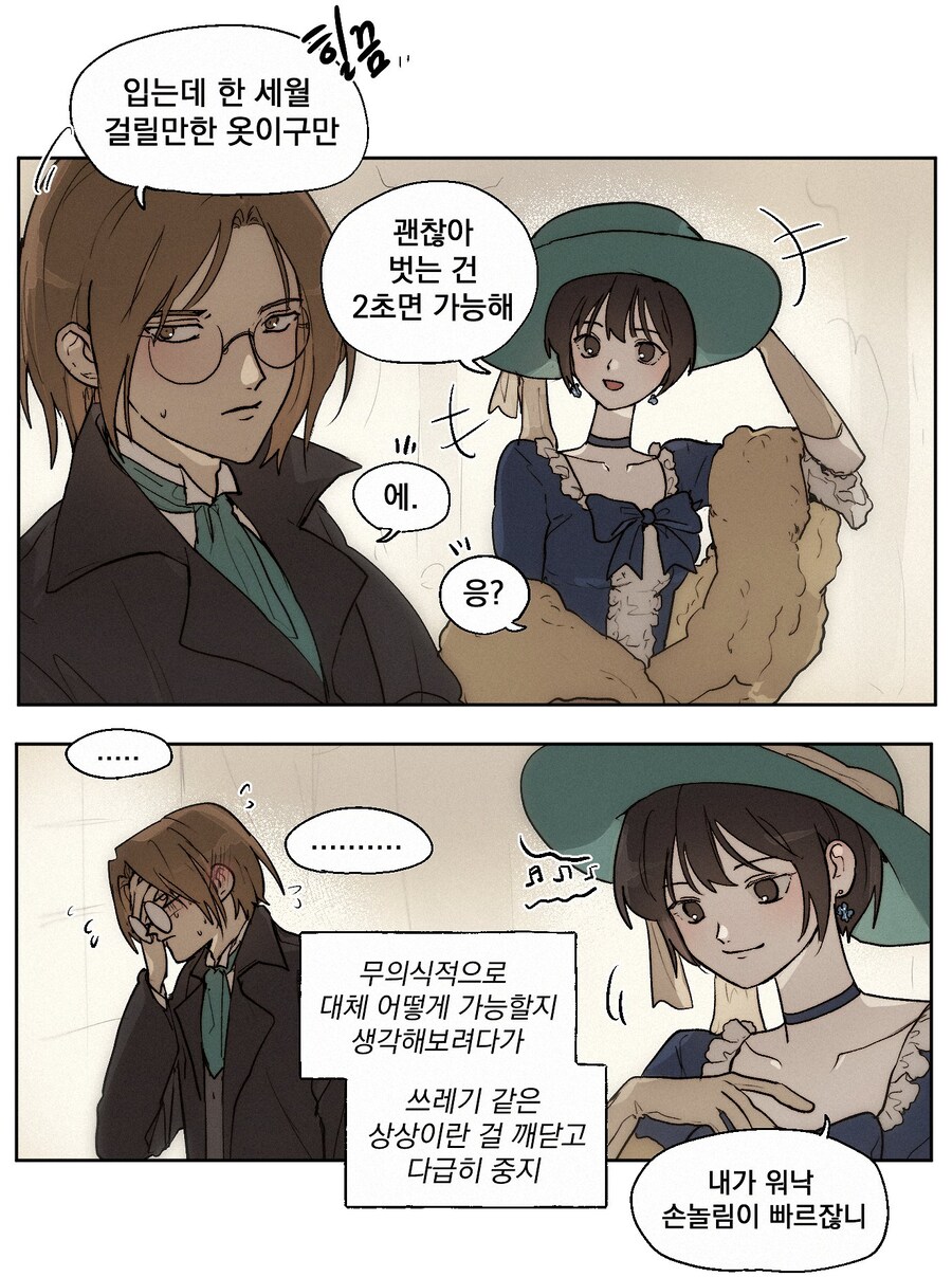 이스핀× 막시민_11.jpg
