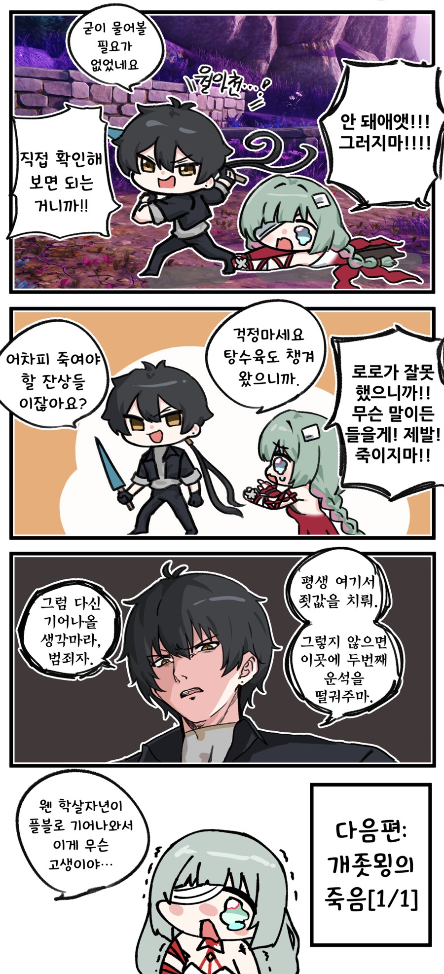 [명조] 스포) 현재 플로로 관련 은근 맛있다고 하는 2차 창작 주제.jpg_2.png