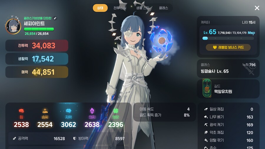 마비m) 하와와...드디어 전투력이_1.png