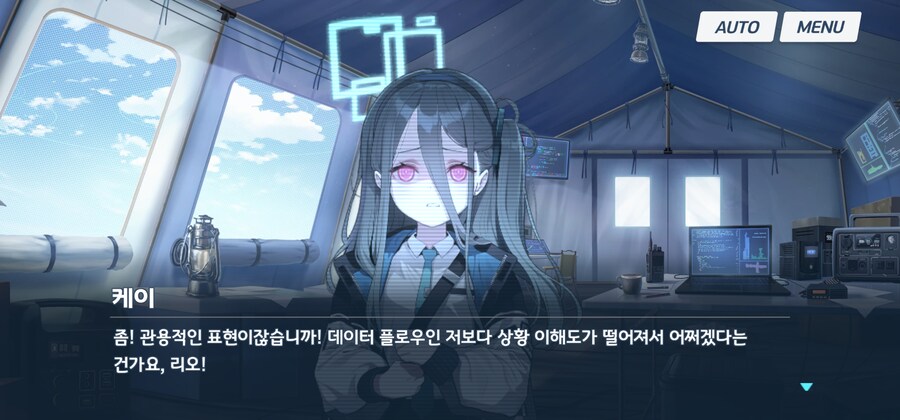 블루아카)떽떽 거리는 케이짱._11.jpg