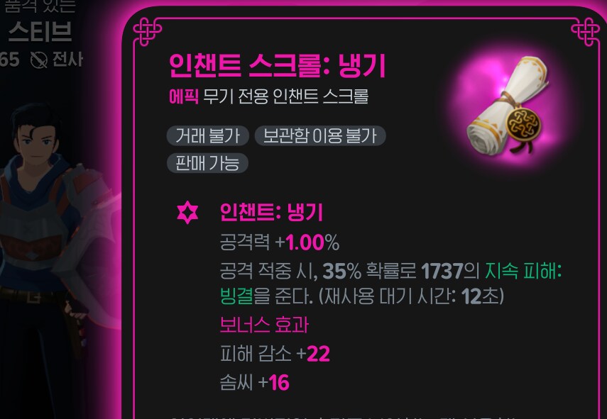 마비M) 하 횃불말고 쇄빙 정가쳐야하나_1.png
