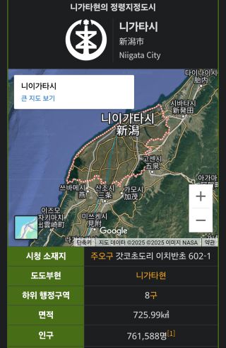 니이가타 여행 어두운 세계문화유산 "사도금광(사도광산)"_1.jpg