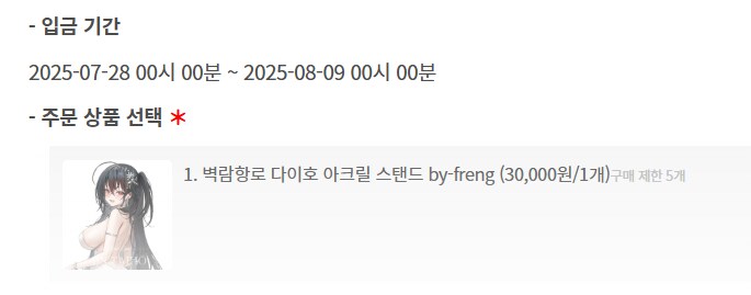 freng) 다이호 서약 스킨 아크릴 스탠드 판매_2.png