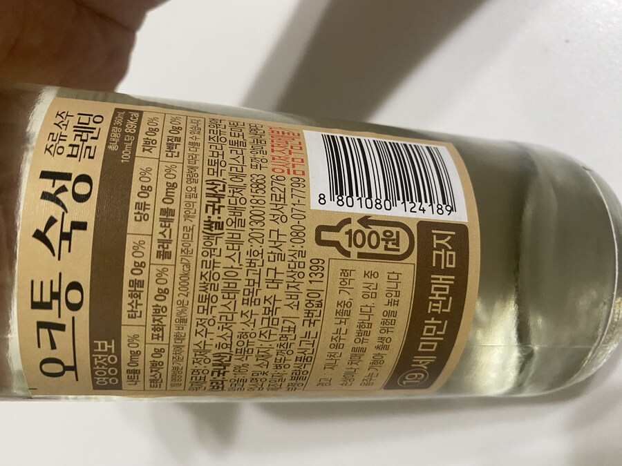 소주)유튜브에 오크젠 신제품 광고 나오던데…_1.jpg