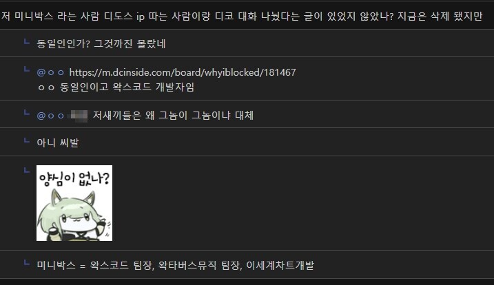 ㅇㅇㄱ) 오늘 터진 왁스코드 팀장 지난 흔적들 중 하나_2.jpg