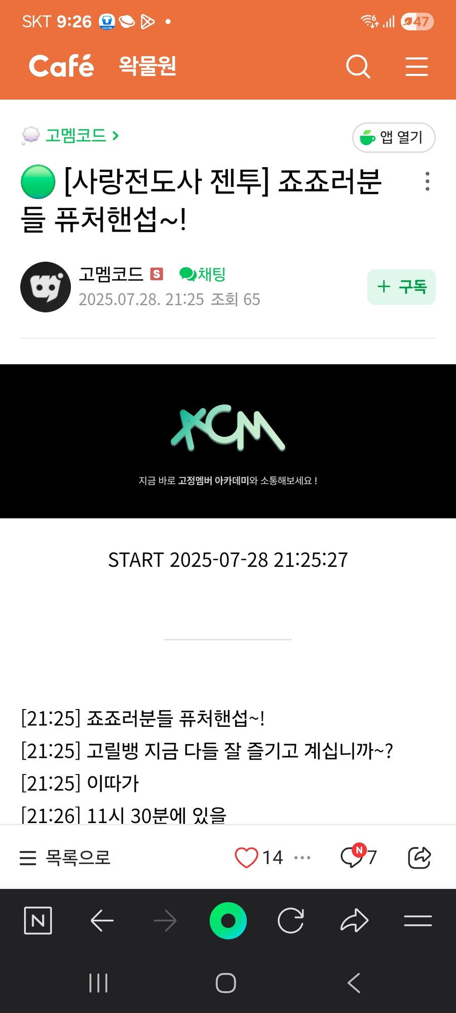 ㅇㅇㄱ)죠죠가 스키?