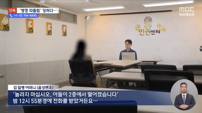 'ㅉㄱ'·'짭코리아' 김 일병의 일기장‥육군 '괴롭힘' 조사 착수_3.jpg