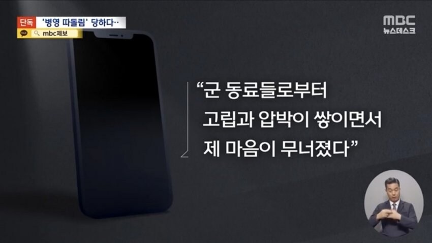 'ㅉㄱ'·'짭코리아' 김 일병의 일기장‥육군 '괴롭힘' 조사 착수_12.jpg
