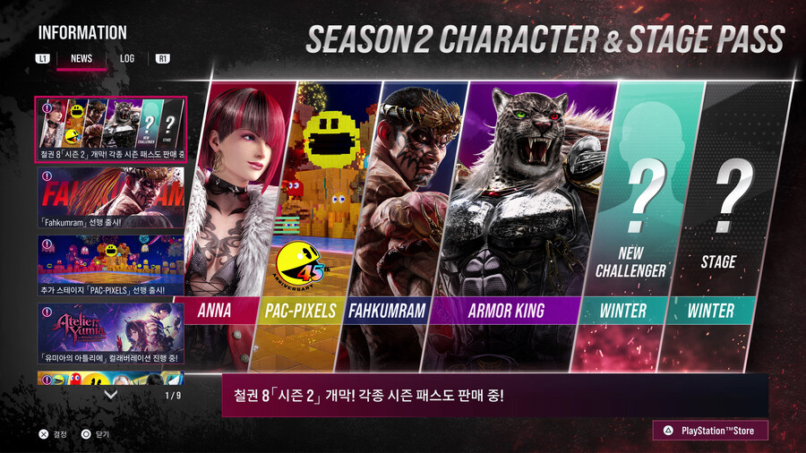 철권8 - 파쿰람 업데이트_3.jpg