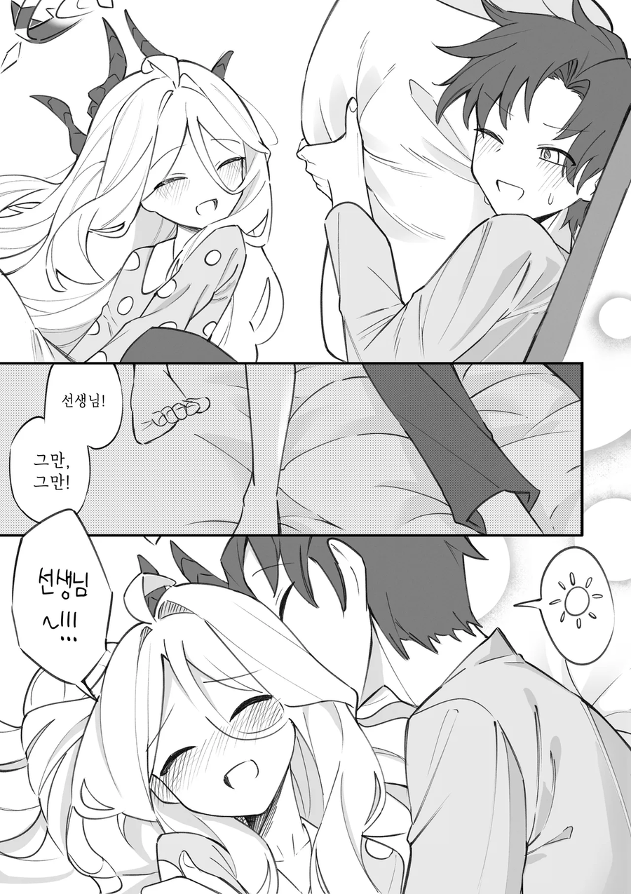 블루아카) 여기까지 왔는데 ㅅㅅ를 안 한다고?_3.webp