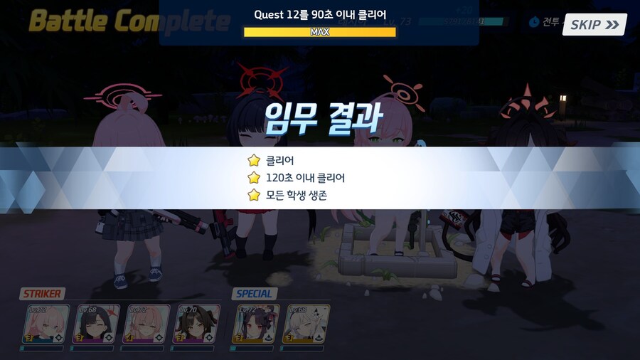 블루아카) 처음으로 이벤트 미션 끝까지 깼어!_4.jpg