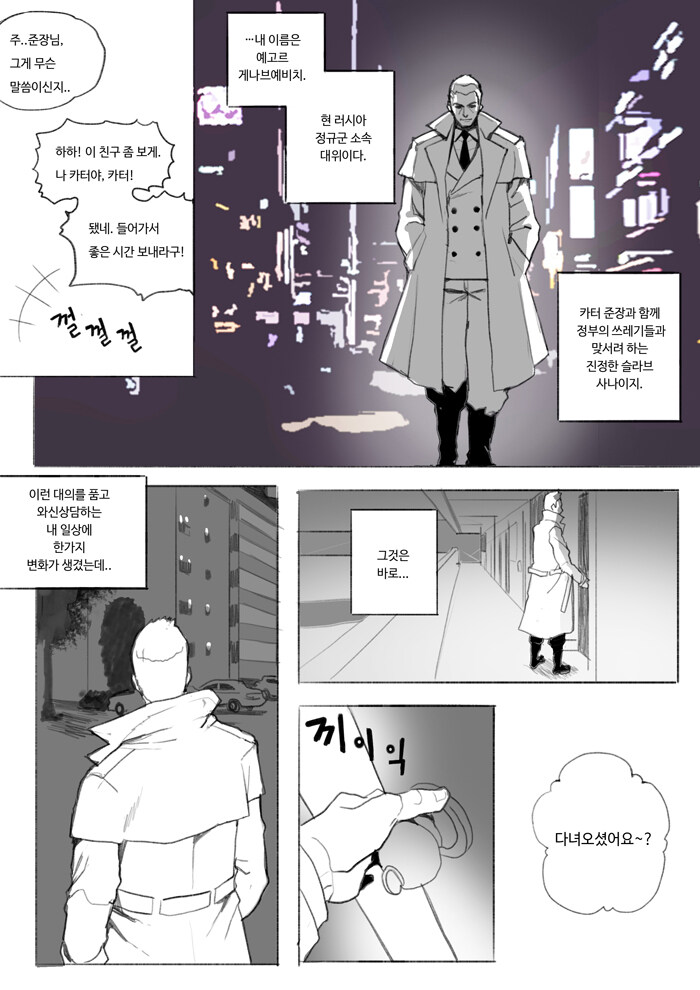 소전) 인간의 부스러기_3.jpg