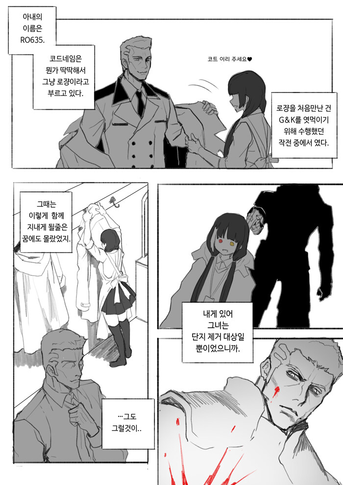소전) 인간의 부스러기_5.jpg