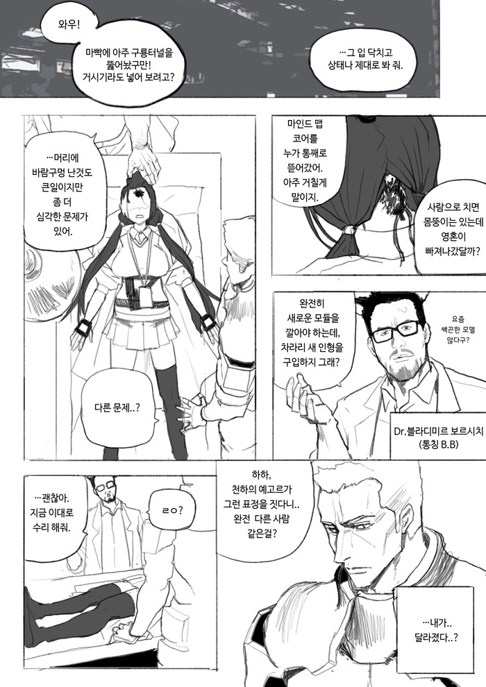 소전) 인간의 부스러기_8.jpg