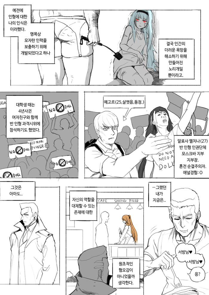 소전) 인간의 부스러기_9.jpg
