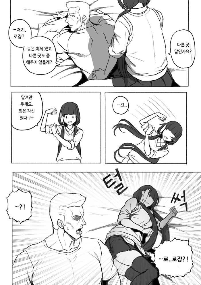 소전) 인간의 부스러기_16.jpg