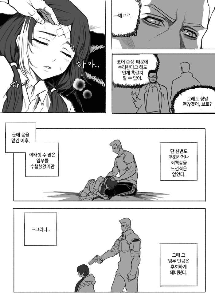 소전) 인간의 부스러기_17.jpg