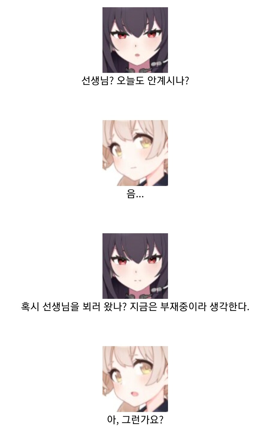 블루아카) 작전명, 안개꽃_2.jpg