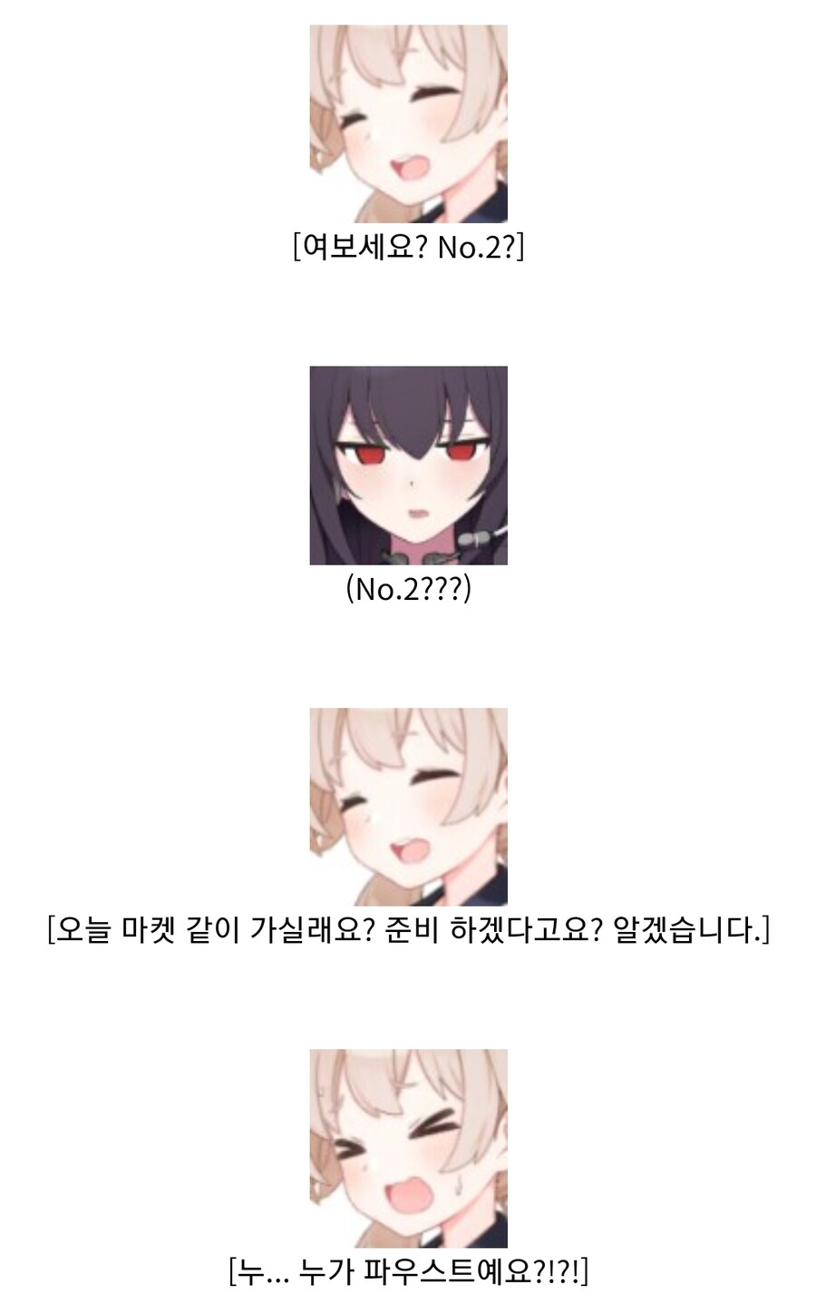 블루아카) 작전명, 안개꽃_9.jpg
