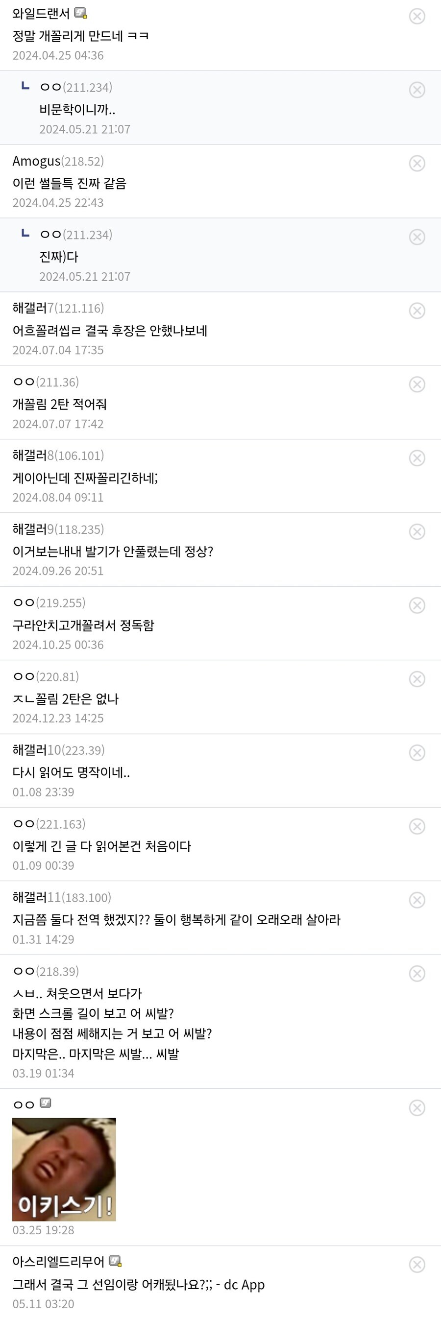 해병)해병대에서 선임이랑 한 판 한 썰(스압)_9.jpg