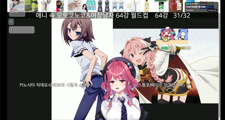 버튜버) 여장남자 월드컵 시작부터 레전드 매치 ㅋㅋㅋㅋㅋㅋㅋㅋㅋㅋㅋㅋㅋㅋㅋㅋㅋ_1.png