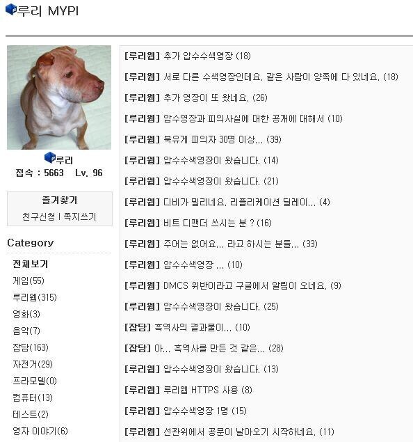 극한직업 루리웹 웹마스터_4.jpg