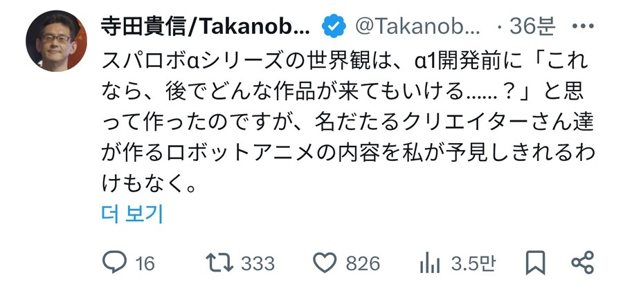 테라다씨의 슈퍼로봇대전 알파 세계관에 관한 이야기_1.jpg