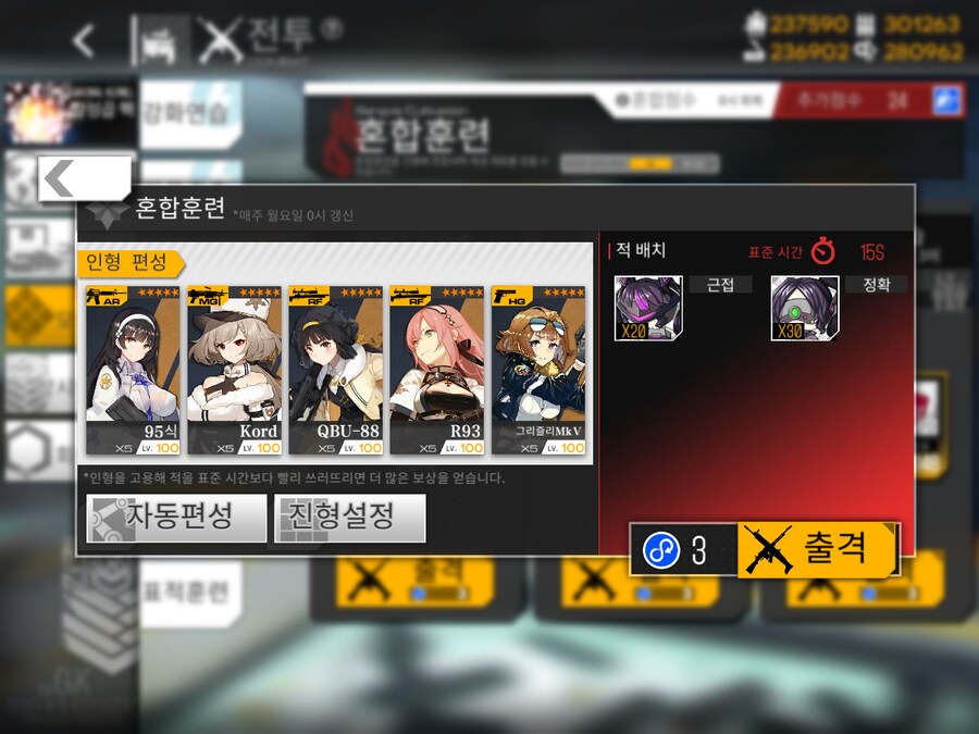 이번 주 개발교정 도전... (노컨, 23~42%)_1.png