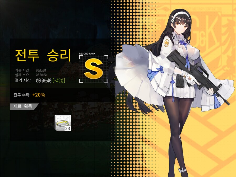 이번 주 개발교정 도전... (노컨, 23~42%)_3.png