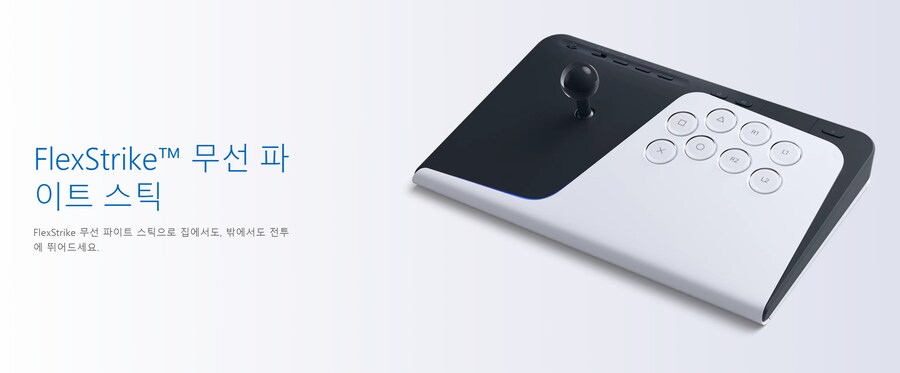 소니 격겜 조이스틱, FlexStrike 무선 파이트 스틱 트레일러 및 상세소개_2.png