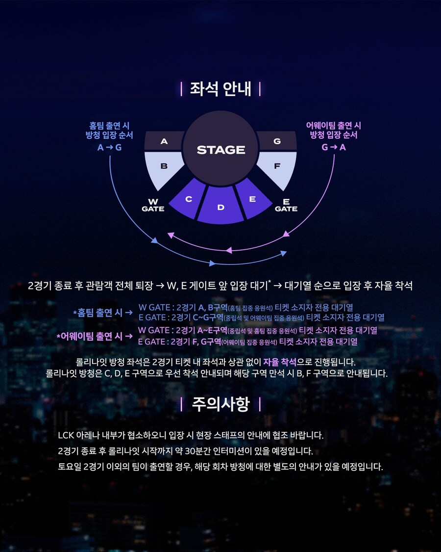 [LOL] 2025 LCK 롤리나잇 방청 안내_2.jpg