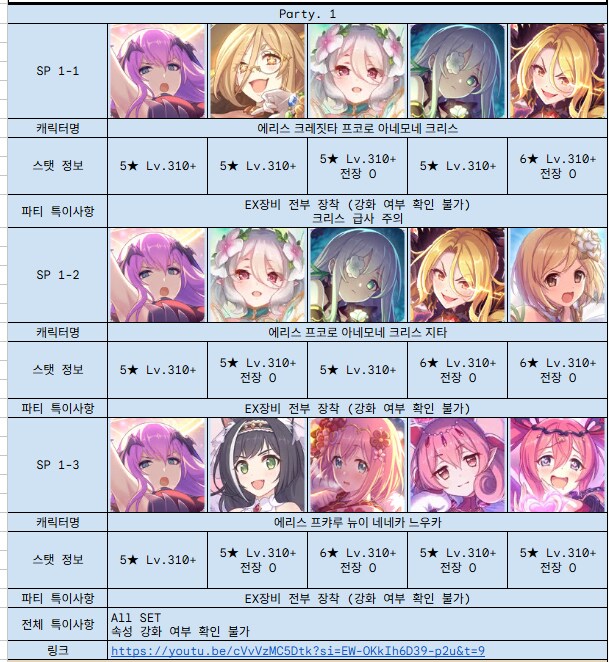 스토리 이벤트 "모여라 착한 일 클럽!"_2.png