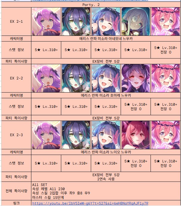 스토리 이벤트 "모여라 착한 일 클럽!"_6.png
