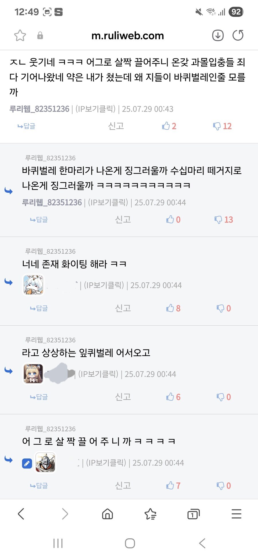 ㅇㅍㄹ)아아 가버렷어_1.jpg