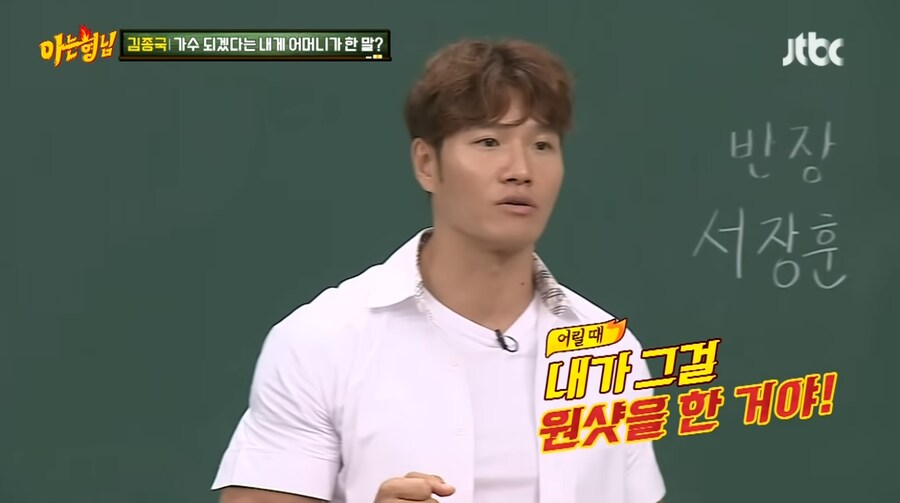 김종국 모기 소리에 대한 생각_2.png