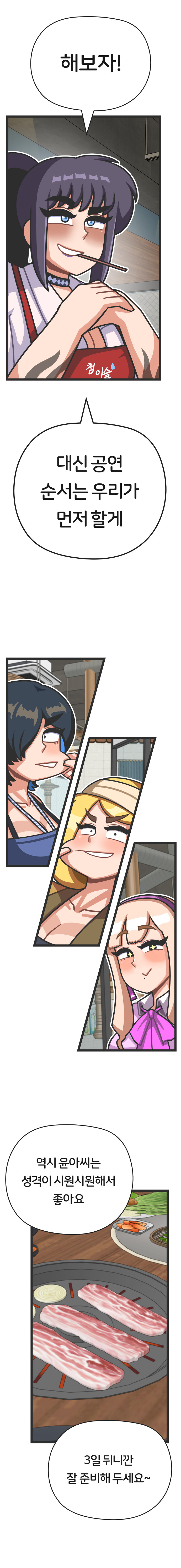 밴드 보컬하는 만화 - 프론트걸 3화_3.jpg