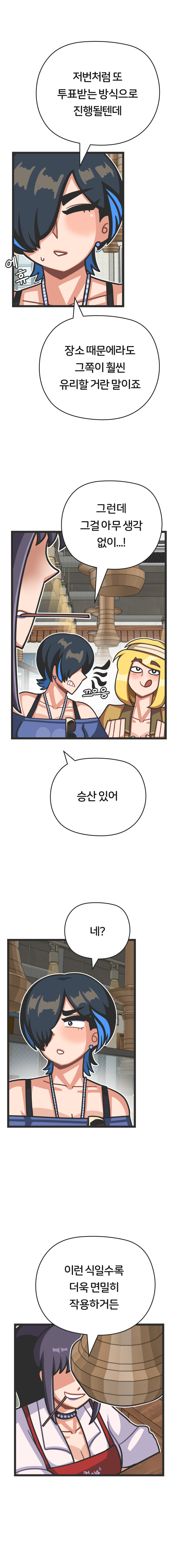 밴드 보컬하는 만화 - 프론트걸 3화_5.jpg