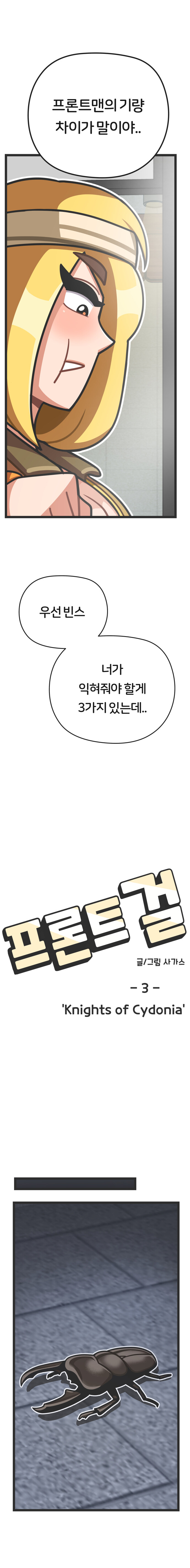 밴드 보컬하는 만화 - 프론트걸 3화_6.jpg